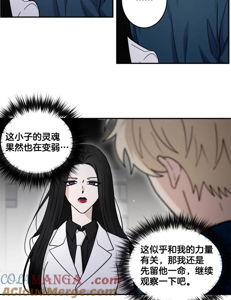 《李世界的平凡生活》30.送咖啡 第19页