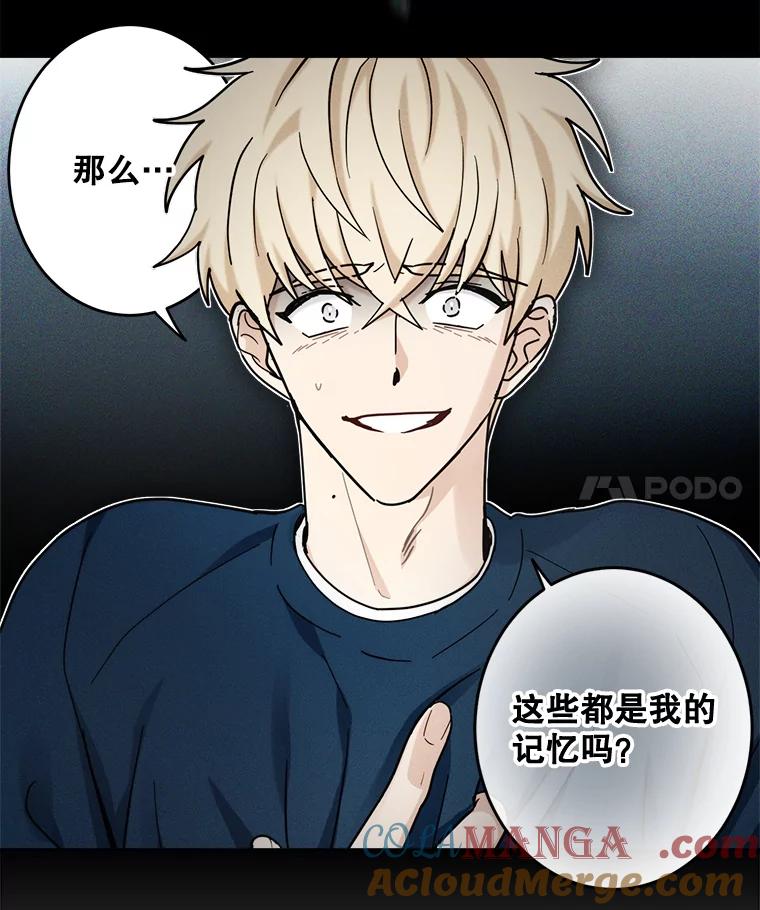 《李世界的平凡生活》30.送咖啡 第4页