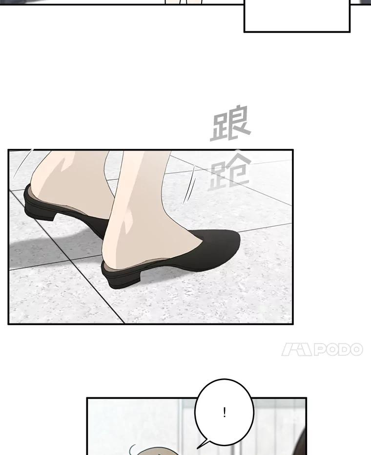 《李世界的平凡生活》30.送咖啡 第54页