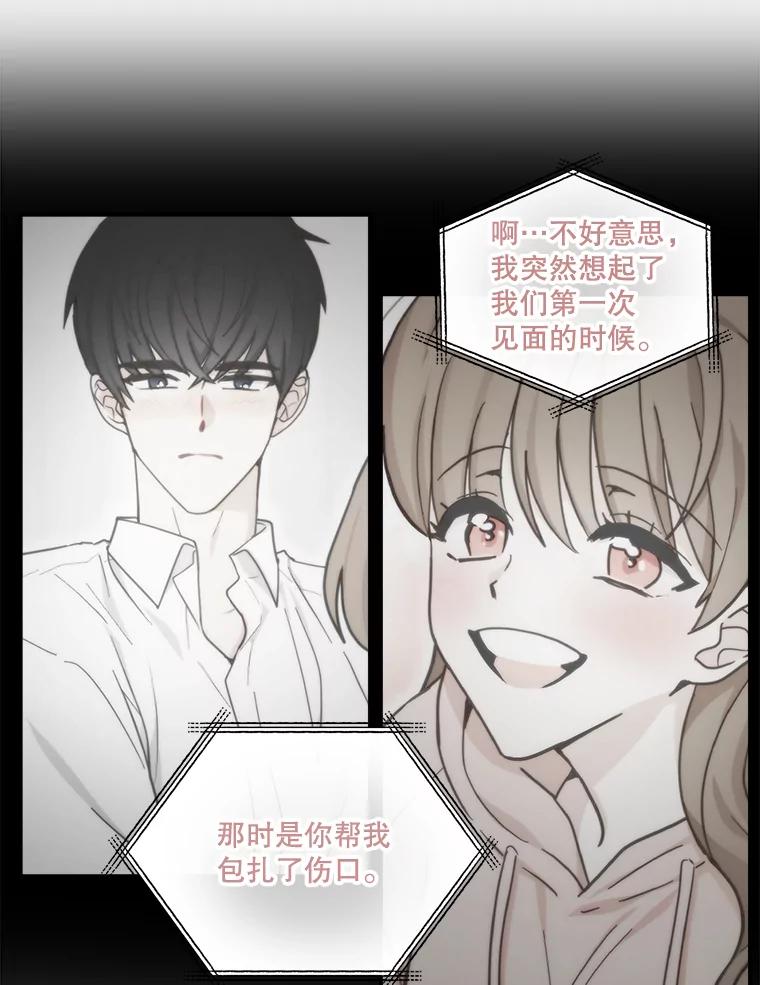《李世界的平凡生活》30.送咖啡 第45页