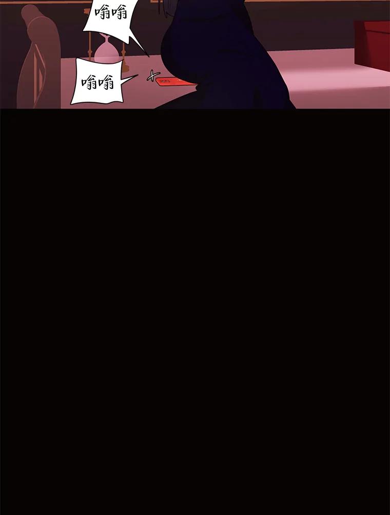 《恶女的出道作》30.必然 第42页