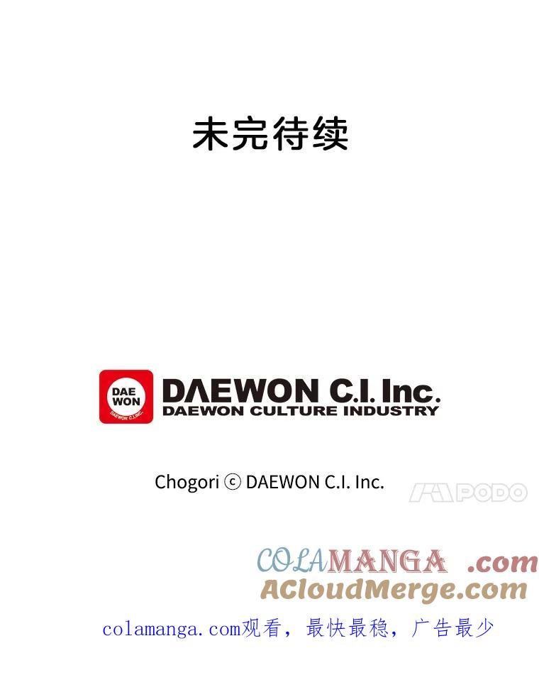 《李世界的平凡生活》30.送咖啡 第61页