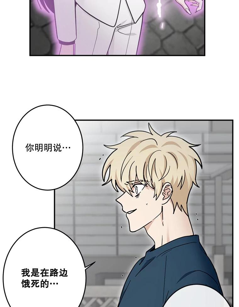 《李世界的平凡生活》30.送咖啡 第9页