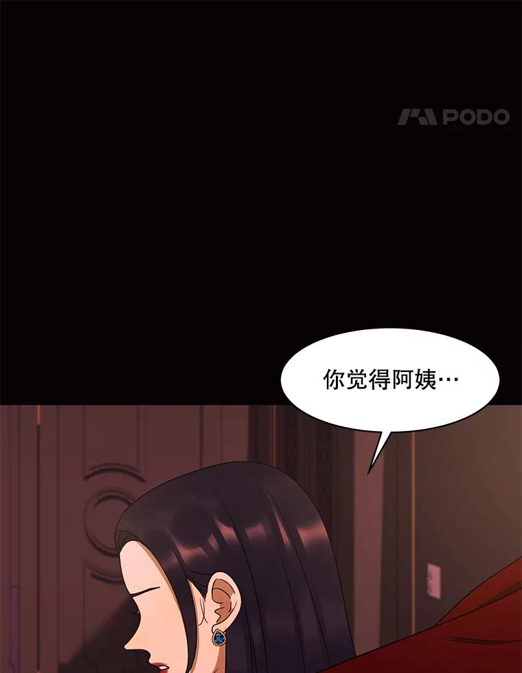《恶女的出道作》30.必然 第70页