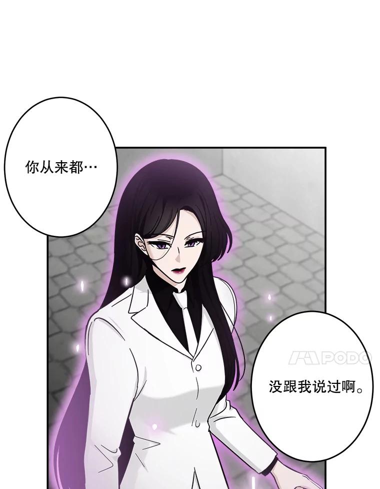 《李世界的平凡生活》30.送咖啡 第8页