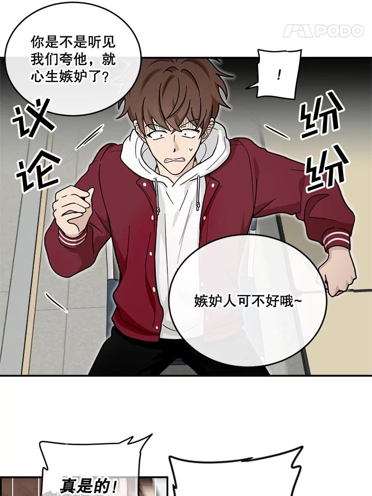 《李世界的平凡生活》30.送咖啡 第35页