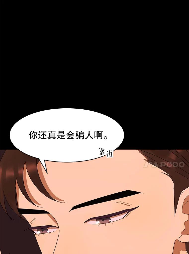 《恶女的出道作》30.必然 第60页