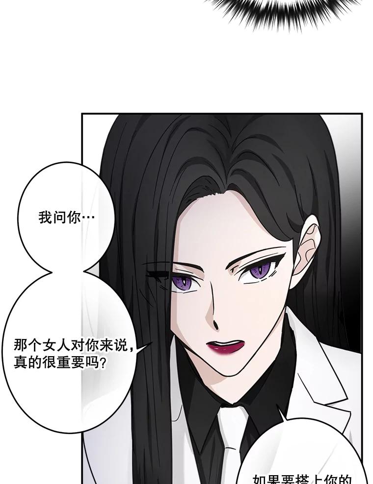 《李世界的平凡生活》30.送咖啡 第20页