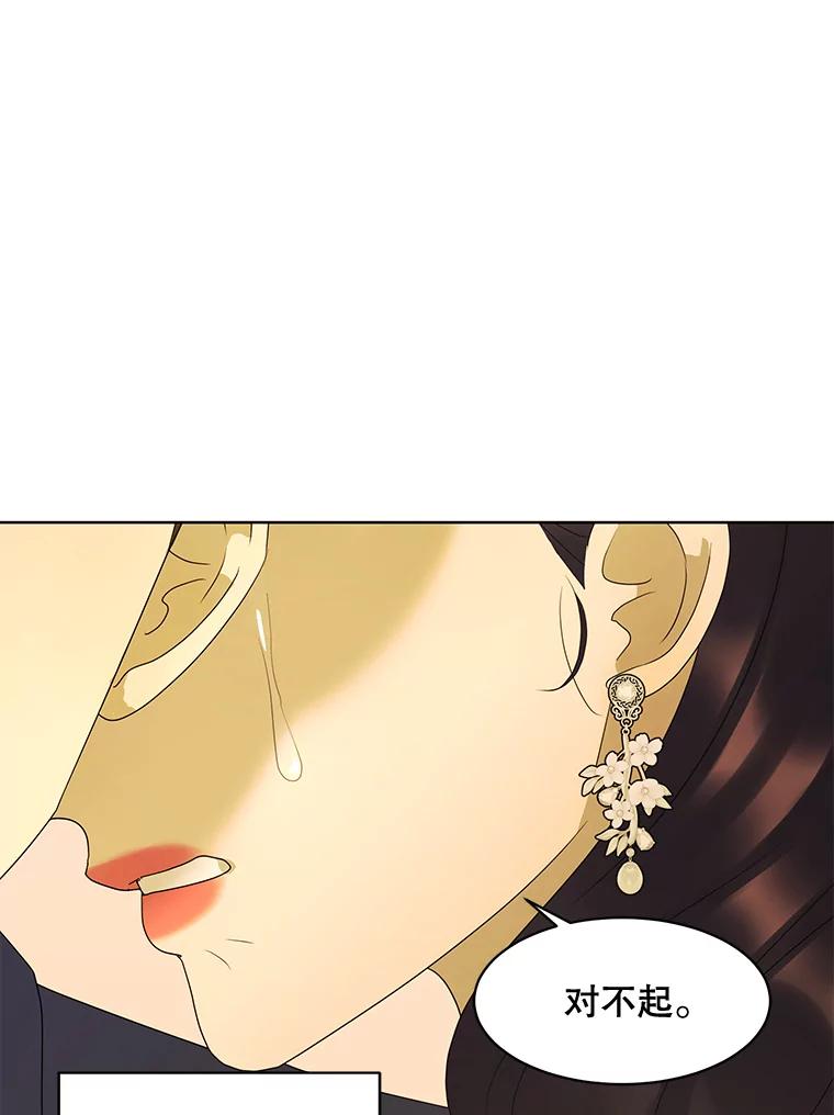 《恶女的出道作》30.必然 第27页