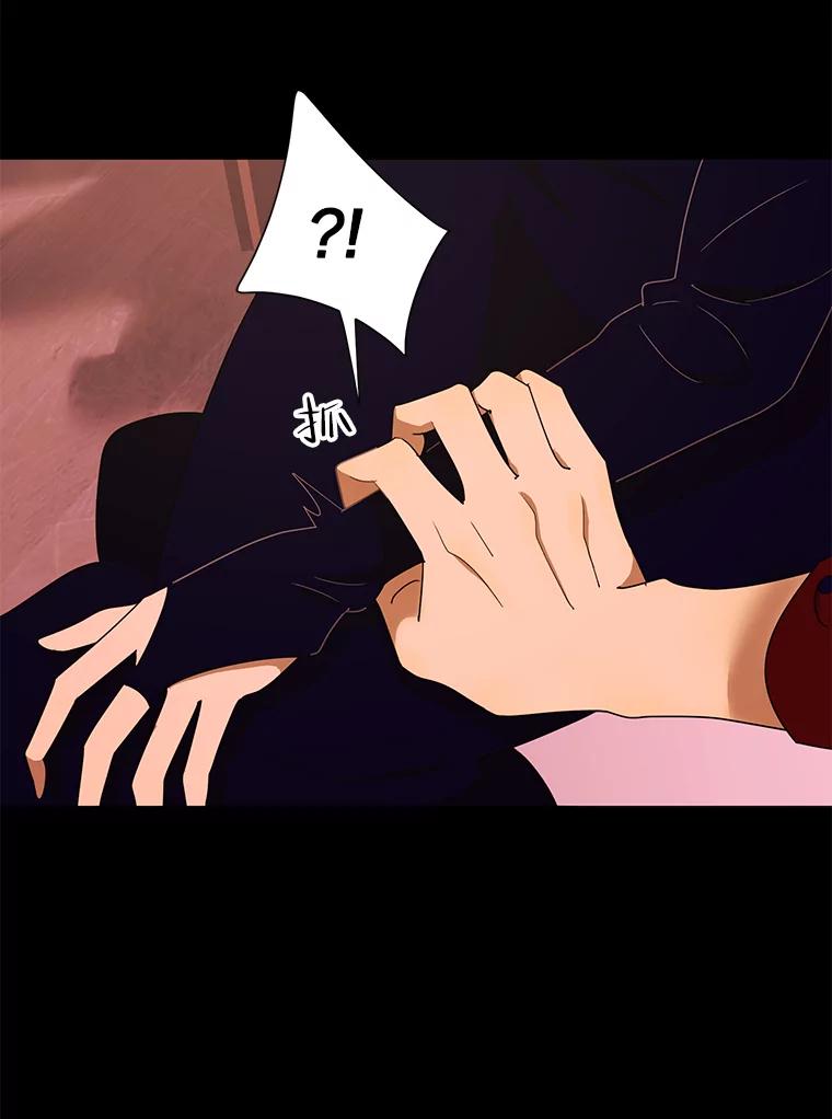 《恶女的出道作》30.必然 第55页