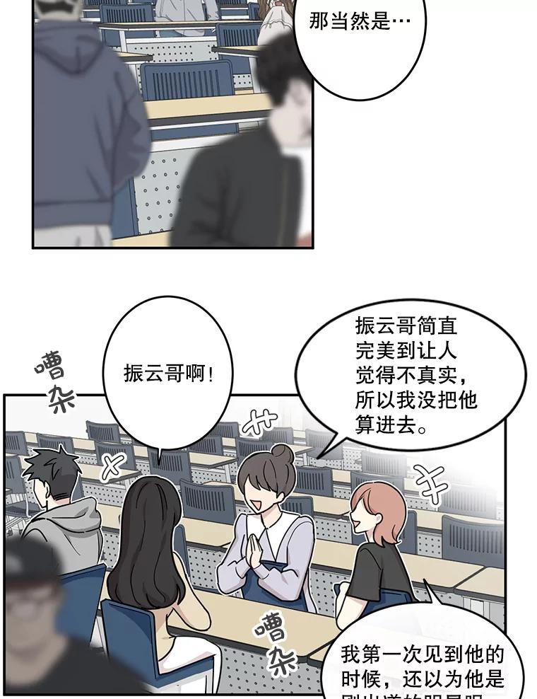 《李世界的平凡生活》30.送咖啡 第27页