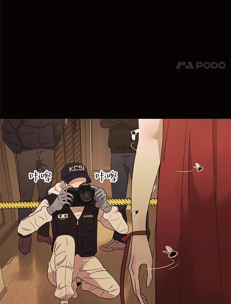 《恶女的出道作》30.必然 第4页