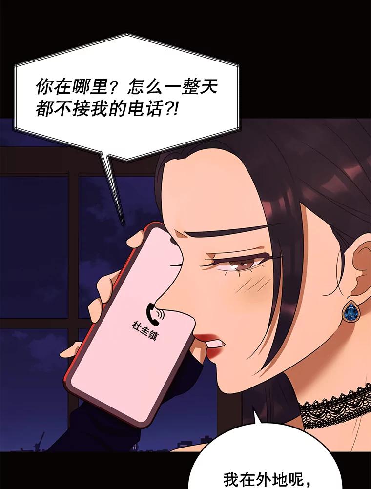 《恶女的出道作》30.必然 第43页