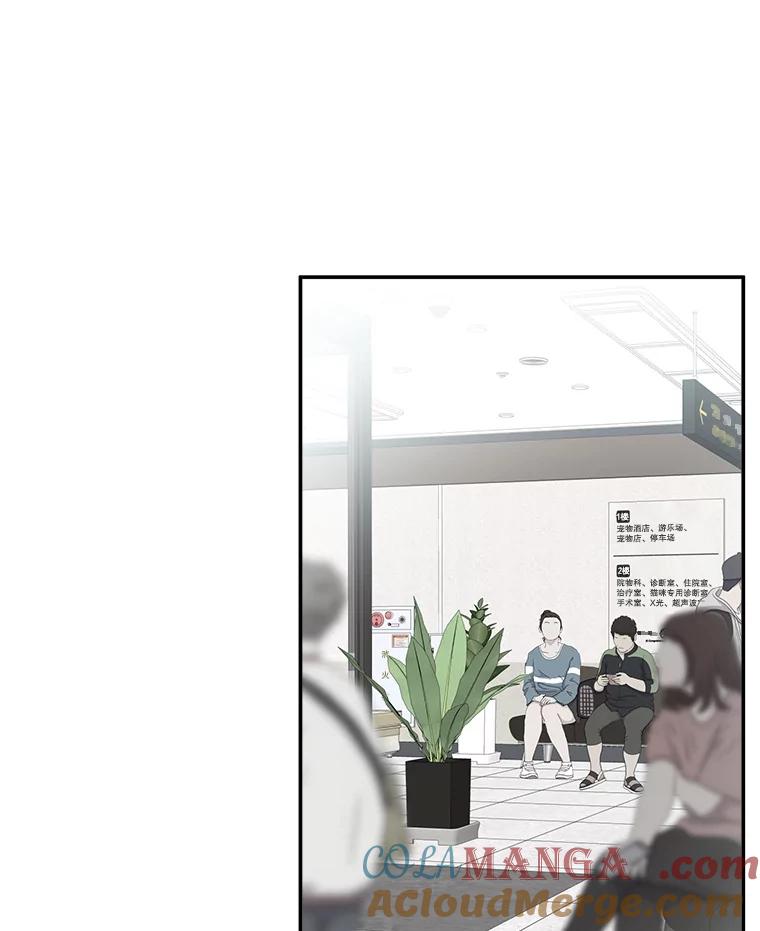 《李世界的平凡生活》30.送咖啡 第52页