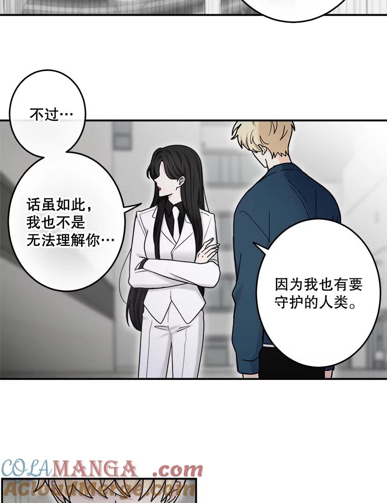 《李世界的平凡生活》30.送咖啡 第22页