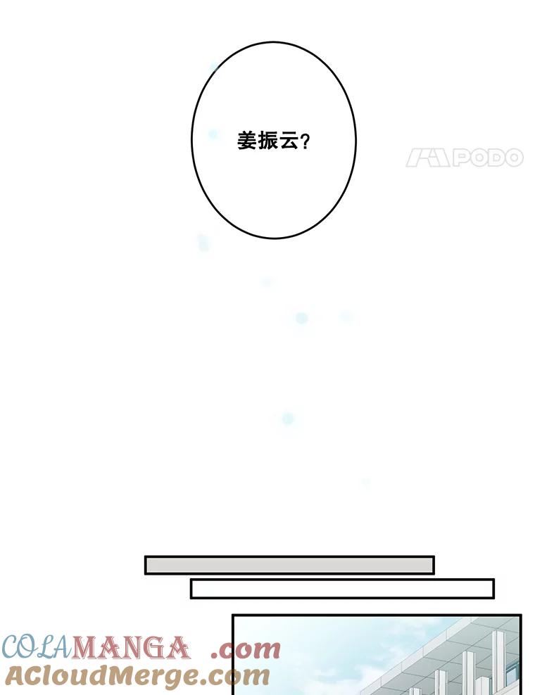 《李世界的平凡生活》30.送咖啡 第25页