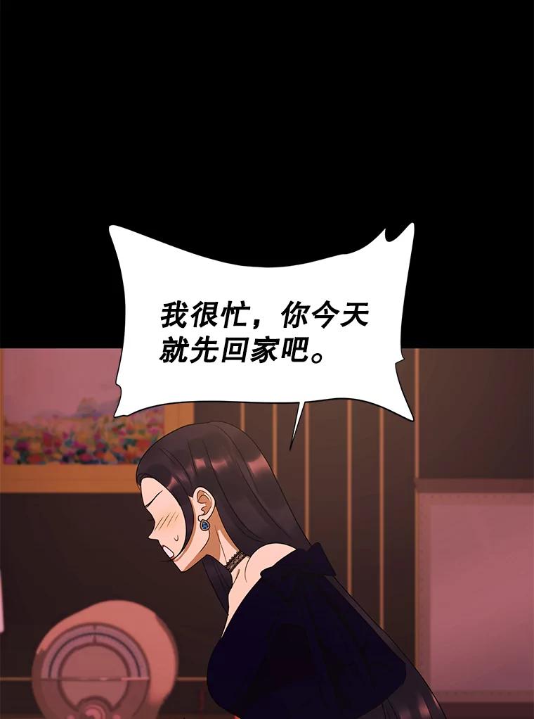 《恶女的出道作》30.必然 第62页