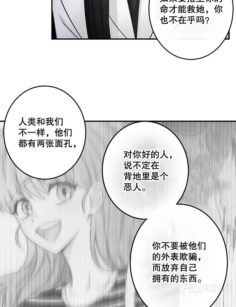 《李世界的平凡生活》30.送咖啡 第21页