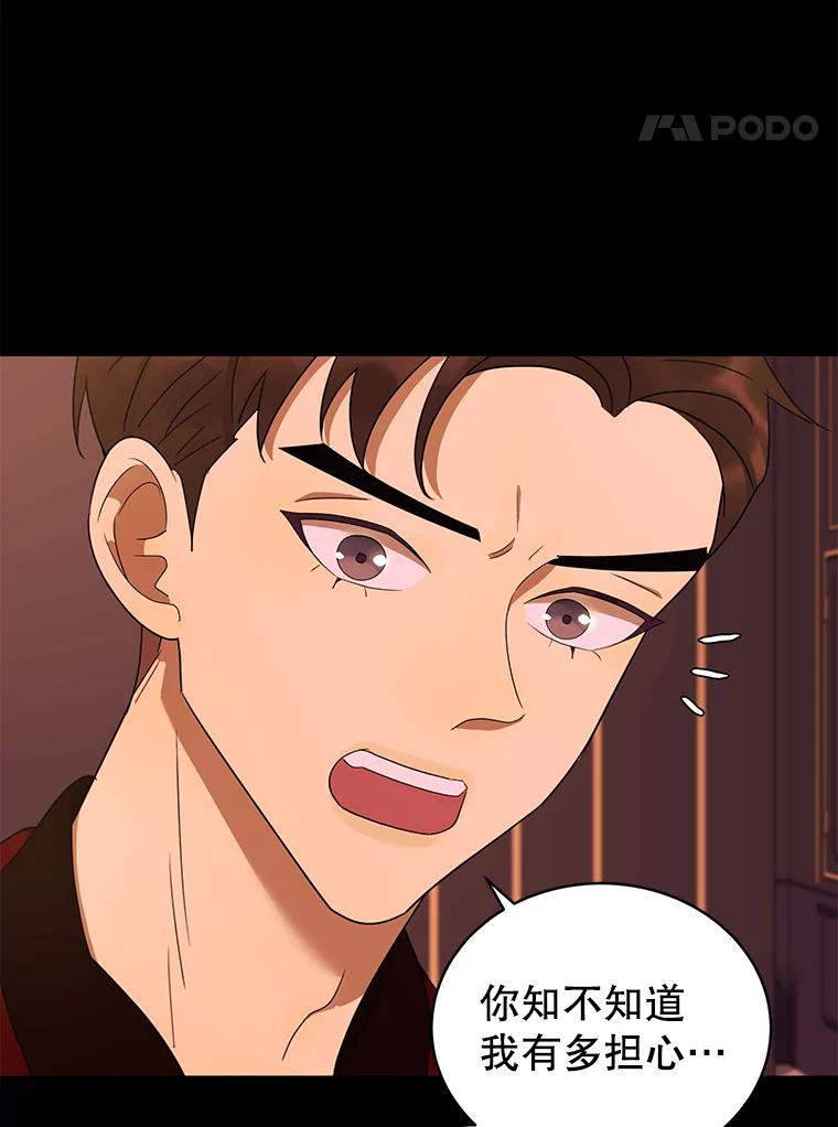 《恶女的出道作》30.必然 第51页