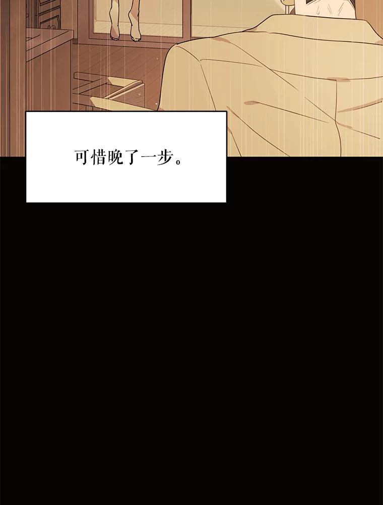 《恶女的出道作》30.必然 第3页