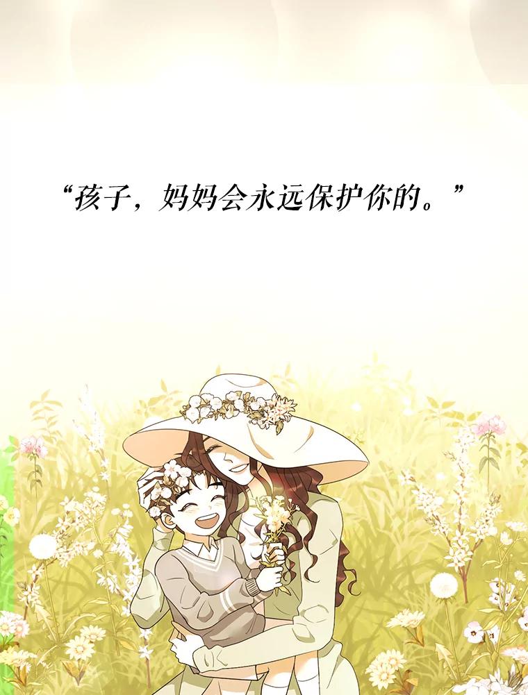 《恶女的出道作》30.必然 第11页