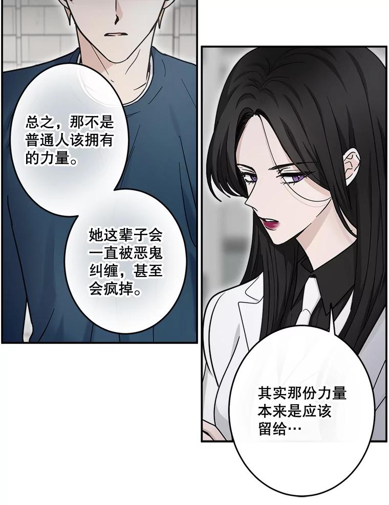 《李世界的平凡生活》30.送咖啡 第23页