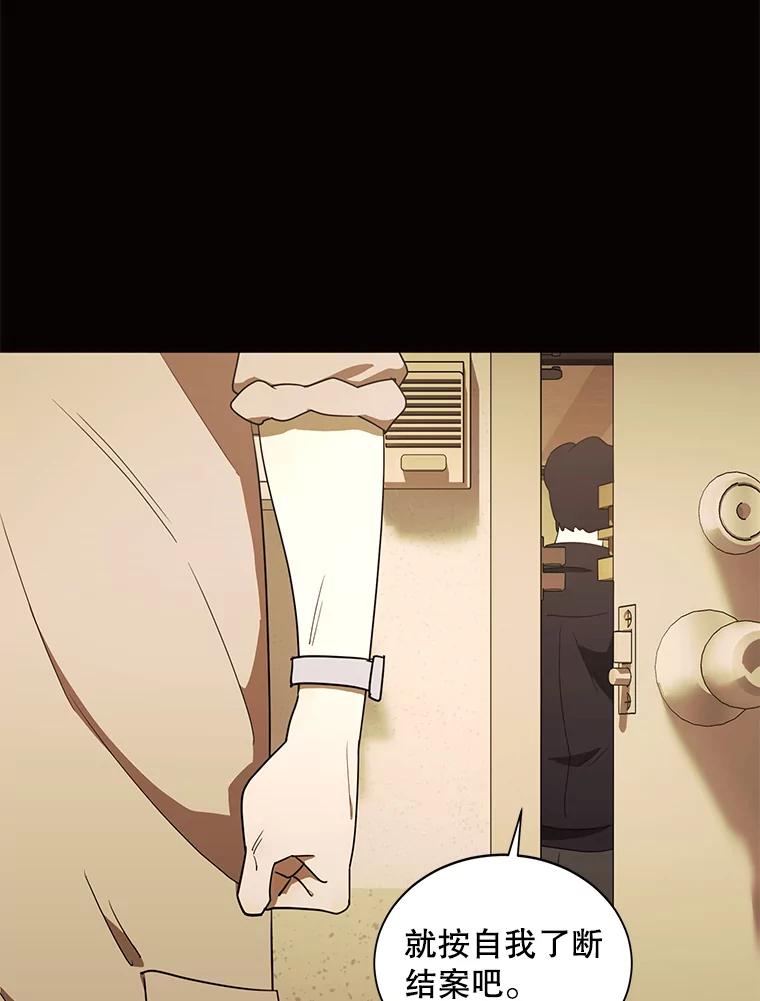《恶女的出道作》30.必然 第6页