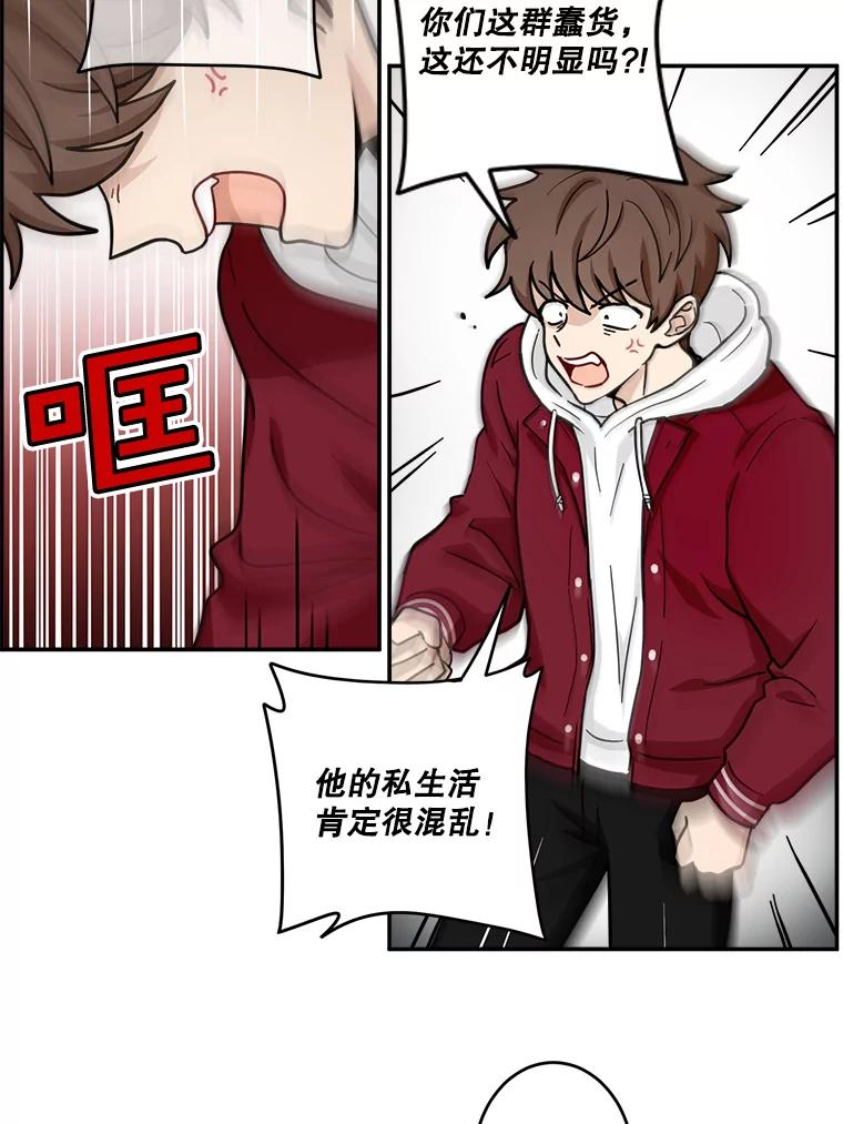 《李世界的平凡生活》30.送咖啡 第36页