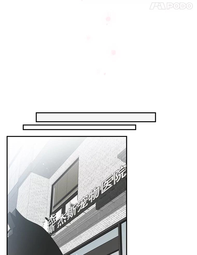 《李世界的平凡生活》30.送咖啡 第48页