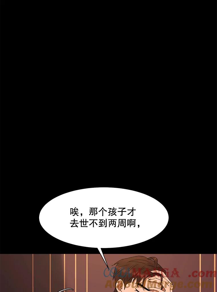 《恶女的出道作》30.必然 第49页