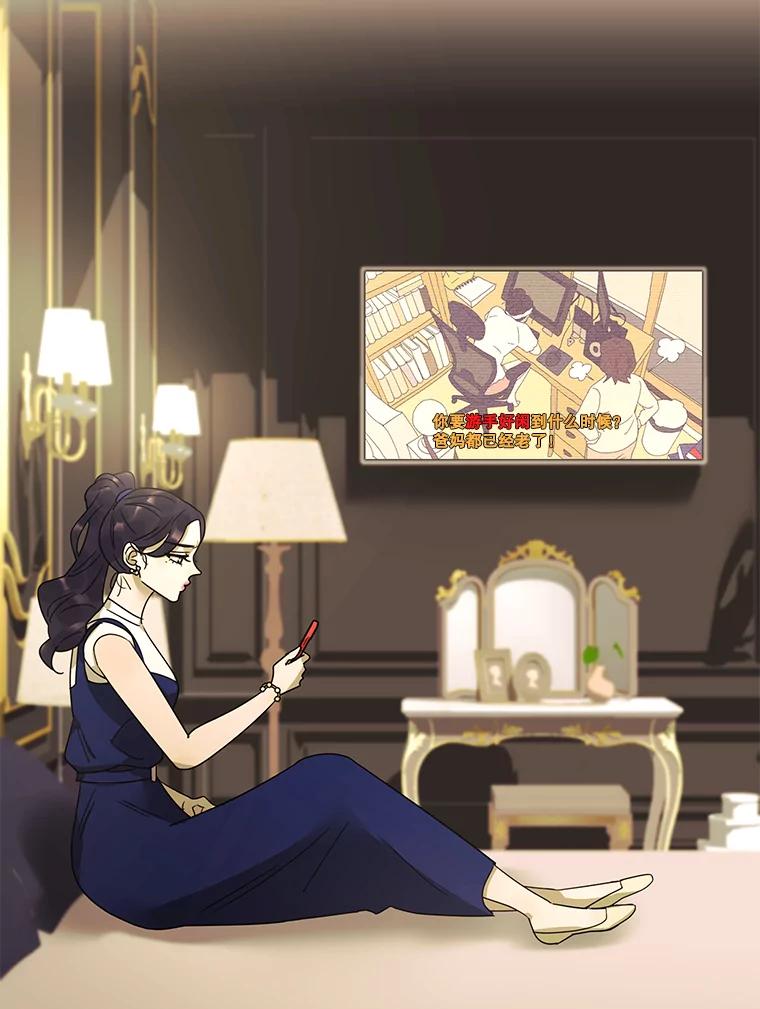 《恶女的出道作》31.黑色的诱惑 第15页