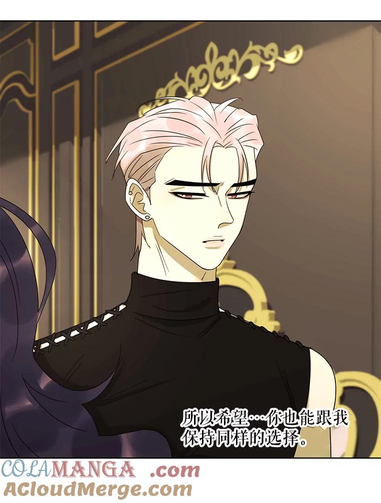 《恶女的出道作》31.黑色的诱惑 第57页