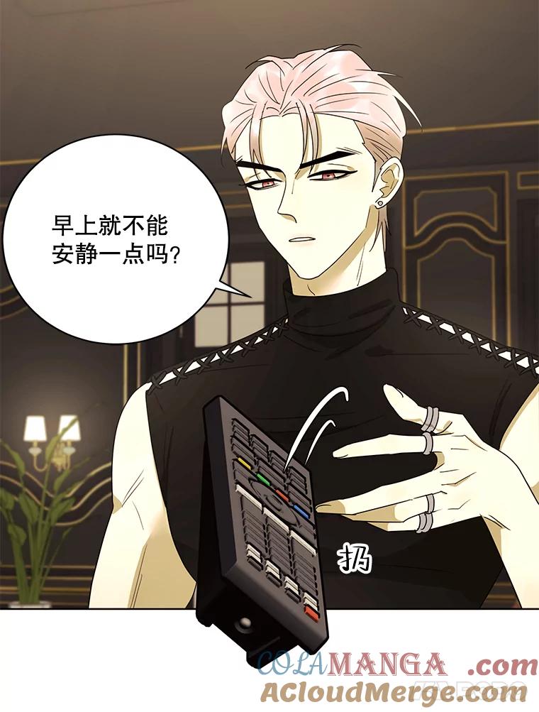 《恶女的出道作》31.黑色的诱惑 第49页