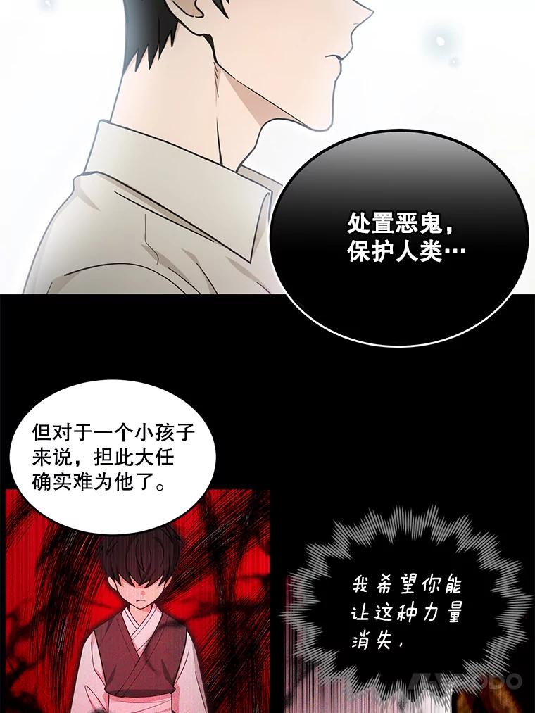 《李世界的平凡生活》31.注定的命运 第14页