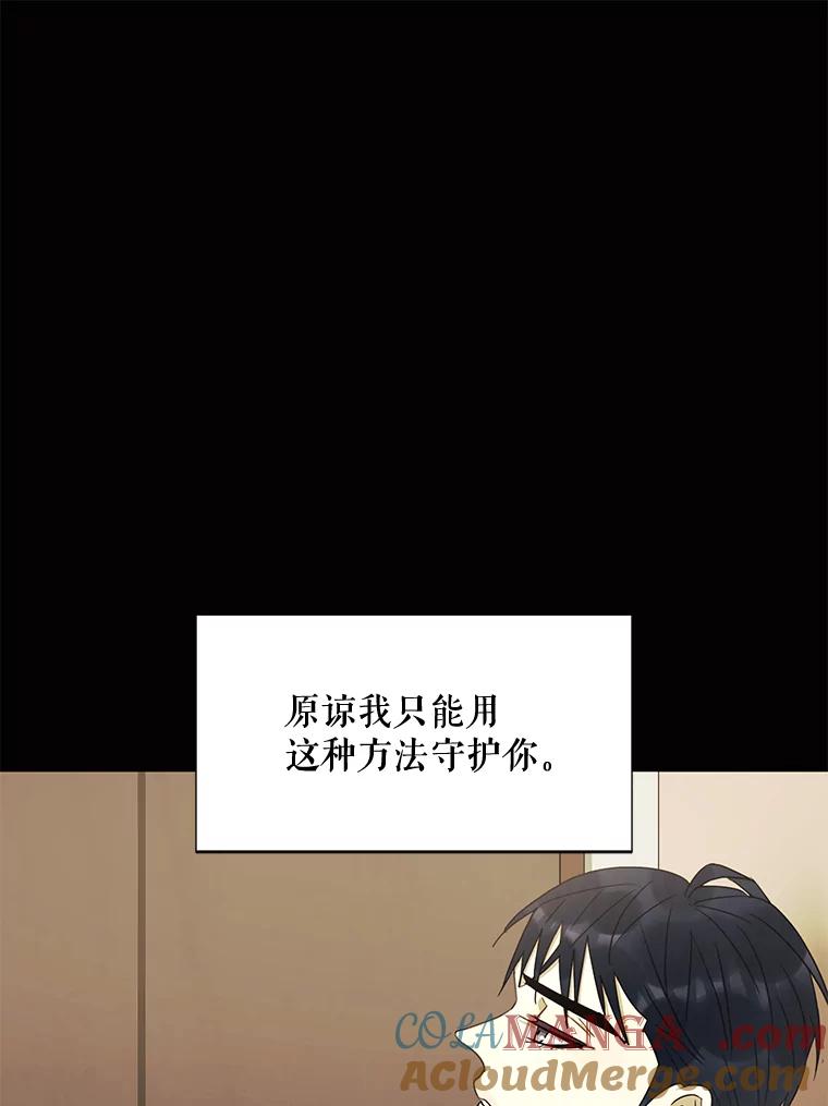 《恶女的出道作》31.黑色的诱惑 第113页