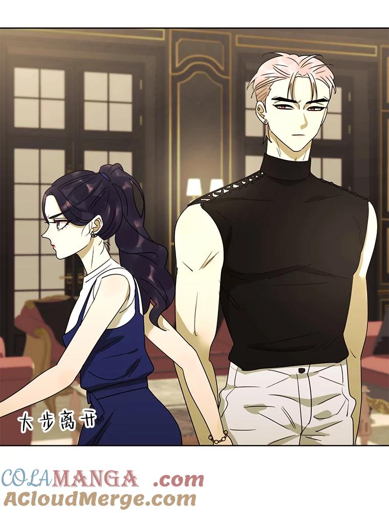 《恶女的出道作》31.黑色的诱惑 第53页