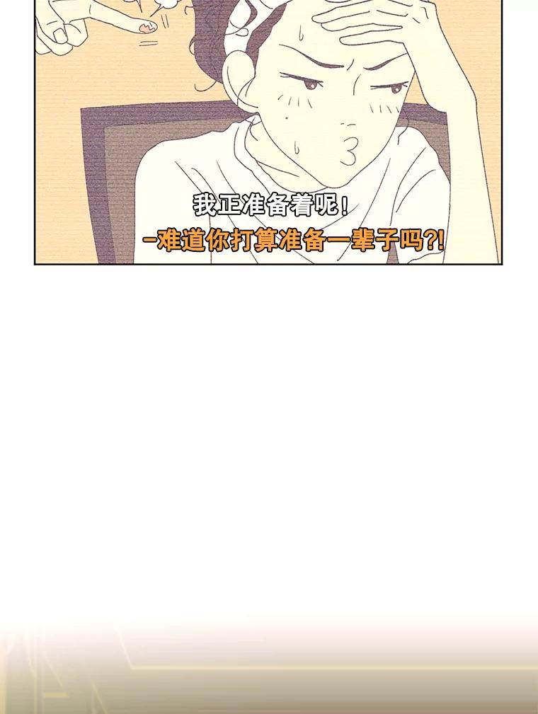 《恶女的出道作》31.黑色的诱惑 第14页