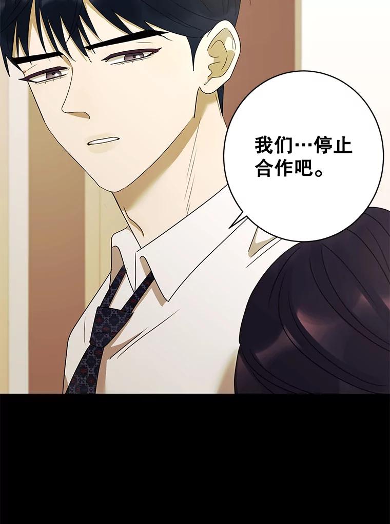 《恶女的出道作》31.黑色的诱惑 第103页