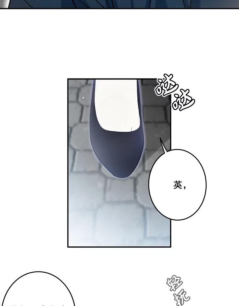 《李世界的平凡生活》31.注定的命运 第33页