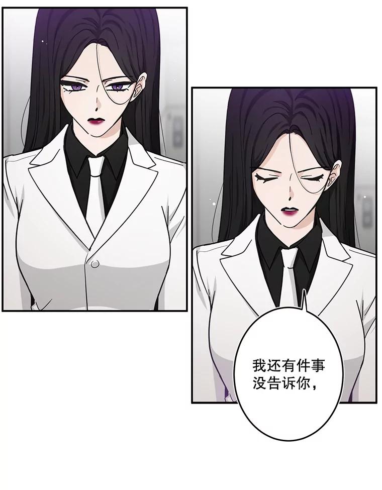 《李世界的平凡生活》31.注定的命运 第12页