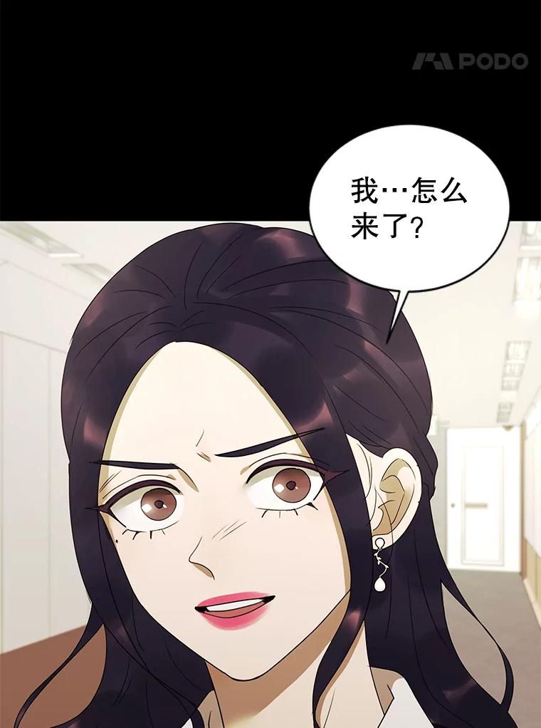 《恶女的出道作》31.黑色的诱惑 第99页