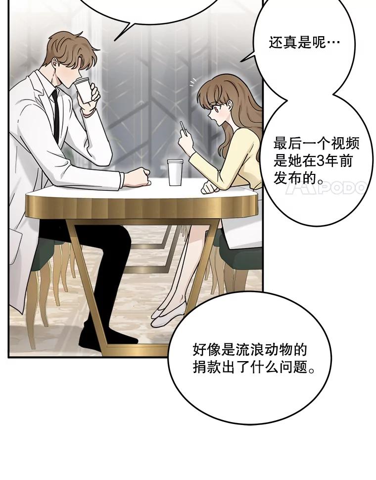 《李世界的平凡生活》31.注定的命运 第54页