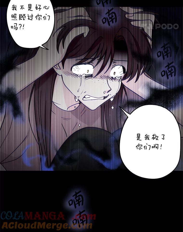 《李世界的平凡生活》31.注定的命运 第61页
