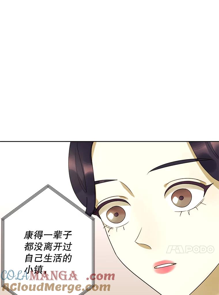 《恶女的出道作》31.黑色的诱惑 第29页