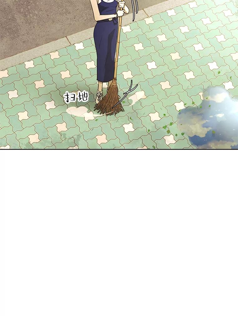 《恶女的出道作》31.黑色的诱惑 第2页