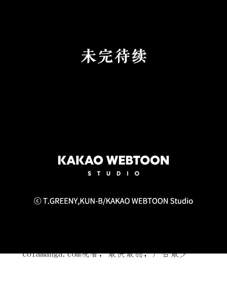 《恶女的出道作》31.黑色的诱惑 第130页