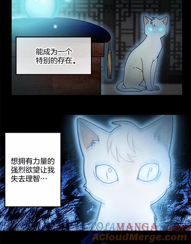 《李世界的平凡生活》31.注定的命运 第25页