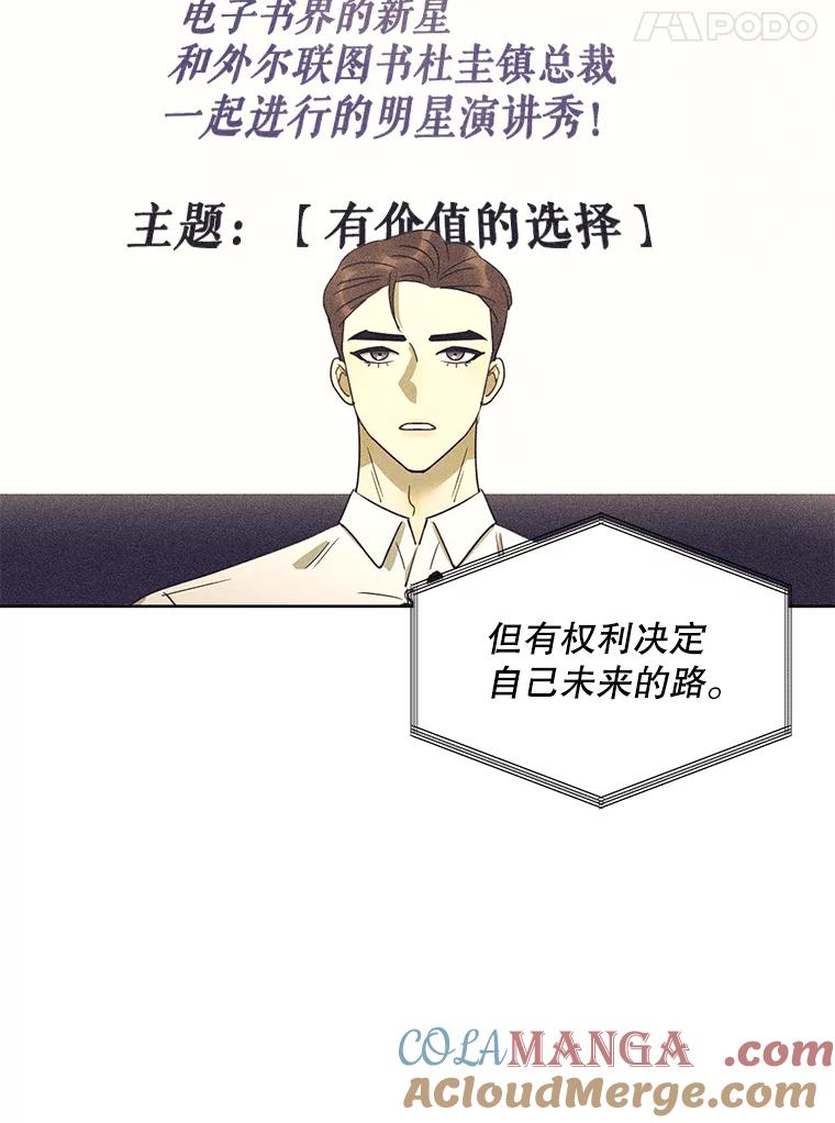 《恶女的出道作》31.黑色的诱惑 第33页