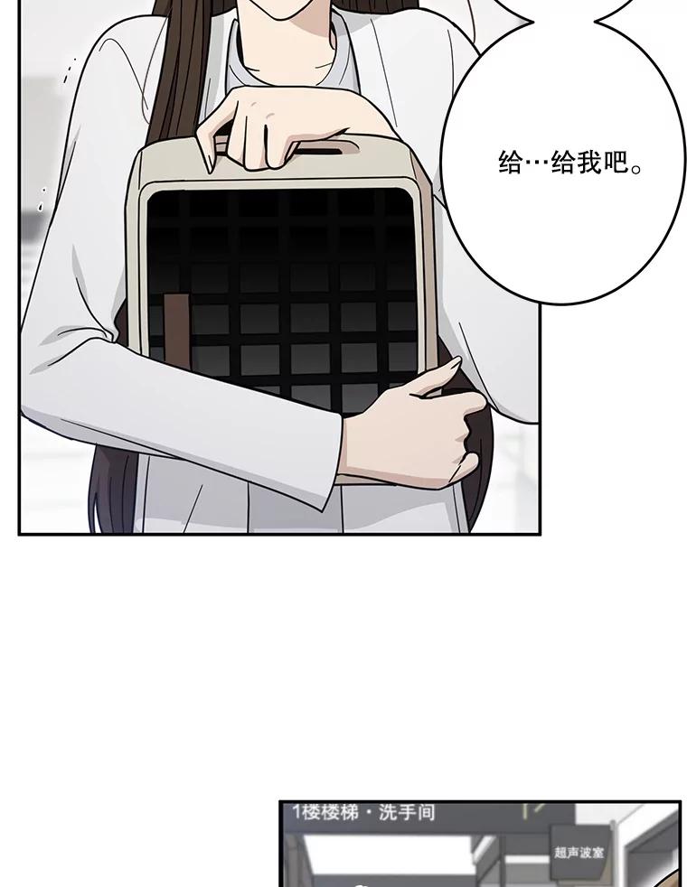 《李世界的平凡生活》31.注定的命运 第2页
