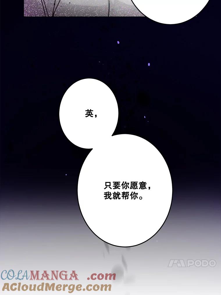 《李世界的平凡生活》31.注定的命运 第37页